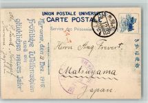 Kriegsgefangenenlager Kurume Japan Weihnachtsgruß Feldpoststempel WK I Kriegsgefangener BOAKC