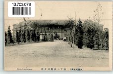 Kriegsgefangenenlager Kurume Japan Weihnachtsgruß Feldpoststempel WK I Kriegsgefangener BOAKC