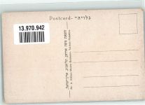 Tel Aviv Jaffa Foto AK Nachlat-Benjamin Street