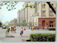 Moskau Moskwa Foto AK Sttraße Marx Prospekt