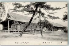Kyoto Kioto - Sanjyusagendo