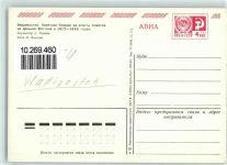 Wladiwostok - Pamjatnik Denkmal