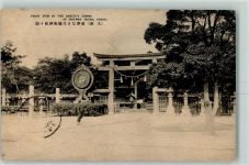 Osaka - Front View of the Sanctity Shrine of Ikutama Jinsha