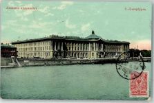 St. Petersburg Petrograd 1910 - Akademie des Arts Straßenbahn