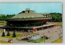 ca 1977 AK UUPK Russland Kino