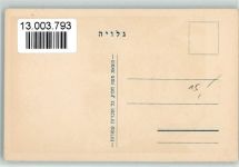 Shimoni, David Jüdische Persönlichkeit