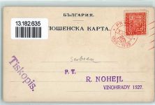 Sofia Sophia - Postwertzeichen Ort lt. Stempel