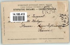 Riga 1903 Foto AK Deutsches Theater Marke bildseitig