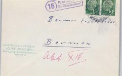 W6121 Kailbach , Odenw Landpoststempel Landpost KEINE AK