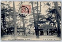 Hashidate - Relaxation-Romm Isoshimzu, Hashidate