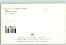 Sotschi Sochi - Kinoteatr Sputnik