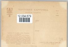 sign Sourikoff russ. Familie, Buch lesen Kunst Russland Künstlerkarte