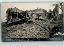 Plovdiv Plowdiw - le tremblement de terre
