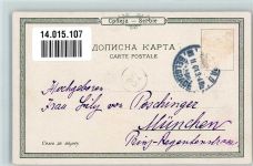 Skopje Uskub Lithographie / Künstlerkarte Kirche Kloster Ljubostina Adelskorrespondens