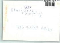 32676 W4927 Elbrinxen FOTO KEINE AK Campingplatz