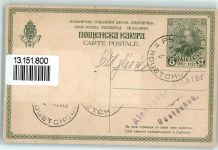 Russe Rousse 1912