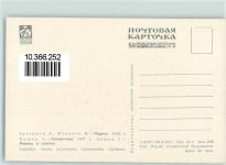 Russland Karte Gefäße Teller Antike