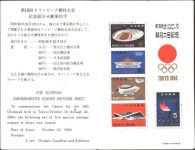 Tokyo Tokio Olympia 1964 Philatelie Olympiade Faltprospekt