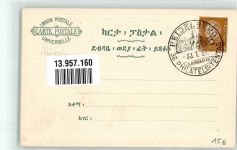 Prägedruck Ottmar Zieher Briefmarkenabbildung Wappen