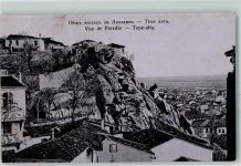 Plovdiv Plowdiw