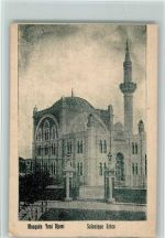 Thessaloniki Saloniki - Yeni-Djami-Mopschee