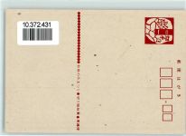 Beijing Peking - Volkskunst