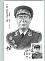 Beijing Peking - Uniform