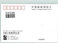 Beijing Peking - Uniform