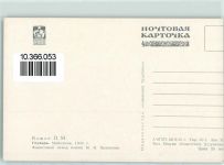 Tier Figur Russland Karte Porzellan