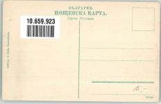 Russe Rousse - Alexanderstraße