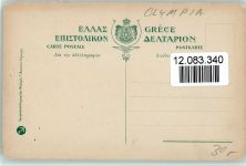 Athen - Stadion in der Antike Olympiade
