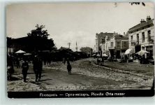 Plovdiv Plowdiw - Orta-mesar