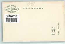 Nr. 60 - Wappen - Japan - gute Erhaltung Briefmarkenabbildung