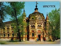 Irkutsk - Palast der Pioniere und der Schulkinder