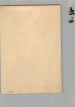 04895 O7901 Rehfeld b Falkenberg, Elster KEINE AK Landpoststempel
