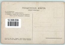 Sofia Sophia - Bauer Reiter Zaribrod