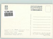 Vas Figuren Russland Karte Porzellan