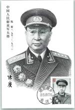 Beijing Peking - Uniform