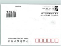 Beijing Peking - Uniform