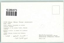Qo´qon Kokand - Kokand Grabmal Dichterin Nadira