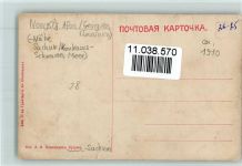 Nowyj Afon 1910 - Grusinien