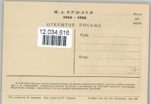 sign F.H. 1844-1944 Kunst Russland