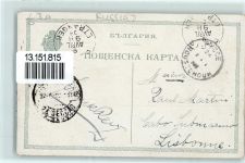 Russe Rousse 1908 Lithographie Rue Alexandrowska