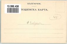 Sofia Sophia Lithographie Wappen Briefmarkenkarte