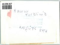 59063 W4700 Heessen , Westf FOTO KEINE AK Kurklinik
