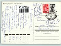 Moskau Moskwa - Baukräne