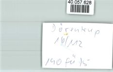 32694 W4926 Dörentrup FOTO KEINE AK