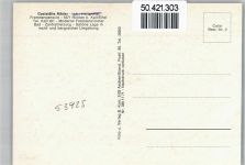 53925 W5370 Rinnen , Eifel - Gaststätte, Pension Mäder