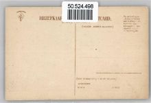 8801 Franeker - Postamt