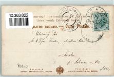 Moskau Moskwa 1901 - Spasskiturm
